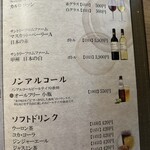 さかな市場  - ドリンクメニュー⑥