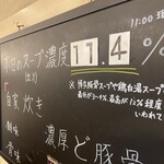 博多ラーメン 和 - 