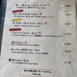 まっちゃ好好亭 - 