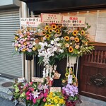 ばんざい 和ゆう - 