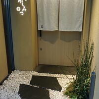 横浜 うしみつ - 