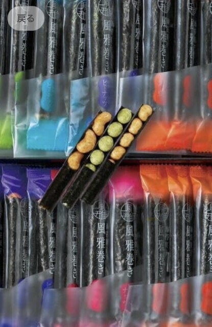 風雅 鹿児島山形屋 （FUGA） - いづろ通/和菓子 | 食べログ