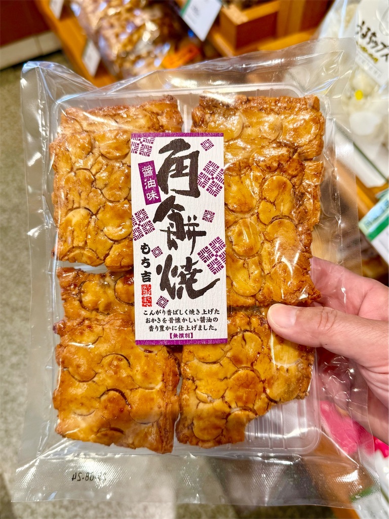 写真 : もち吉 横浜泉店 - 中田/和菓子 | 食べログ