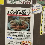 ういちゃん家 - メニュー