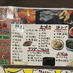 ういちゃん家 - メニュー