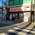 長男、もんたいちお - 