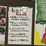 ういちゃん家 - メニュー