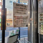 長男、もんたいちお - 