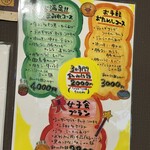 ういちゃん家 - メニュー