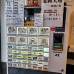 長男、もんたいちお - 