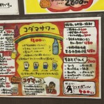 ういちゃん家 - メニュー