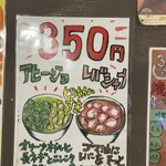 ういちゃん家 - メニュー