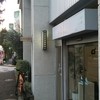 ディーアンドデパートメント ダイニング 東京店