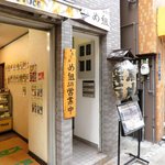 おでん め組 - <'14/09/22撮影>外観の風景です