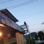 ジャンボたこ焼き よっちゃん - 交野第一中学校のすぐ近くです。