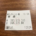 拉麺 ケンタ - 味　普通　油普通