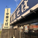 楠本屋 - 