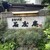 手打ちそば 石庄庵 - 外観写真:
