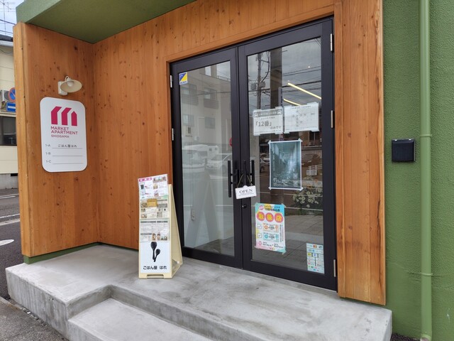 ごはん屋 はれ - 塩釜（食堂）の写真