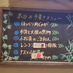 おばんざい暖 - 