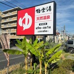 ヌードル＆スパイスカレー 今日の1番 - 