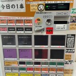 ヌードル＆スパイスカレー 今日の1番 - 