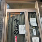 ヌードル＆スパイスカレー 今日の1番 - 