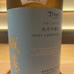 日本料理 初志 - 