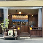 居酒屋 ちょーちょ - 