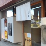 お酒とお料理ハレルヤ - 