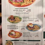 コナズ珈琲 - 