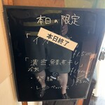 麺屋 喜楽明人 - 