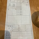 たかばしラーメン - 