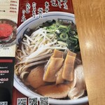 たかばしラーメン - 