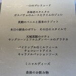 Restaurant Le Proust Miura - 