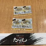 たかばしラーメン - 