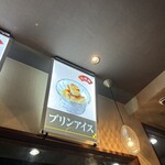 たかばしラーメン - 