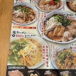 たかばしラーメン - 