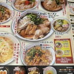たかばしラーメン - 