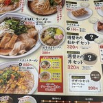 たかばしラーメン - 