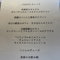 Restaurant Le Proust Miura - 