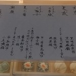 Kuriyakashi kurogi - 菓子名