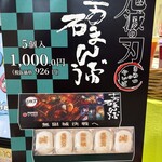 十万石 - 料理写真: