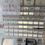 中華蕎麦 ひら井 - 