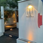 白金シェ・トモ　ナチュラル キュイジーヌ - 