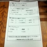 長浜ラーメンMOYORI - その他　注文票