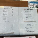 喫茶ガス灯 - メニュー