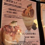 パティスリー ラ リシュテール - 無花果スイーツは8月末頃までだそう