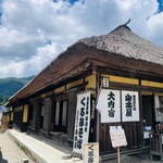 大内宿 山本屋 - お店外観