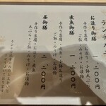 一菜一縁 よころ - 